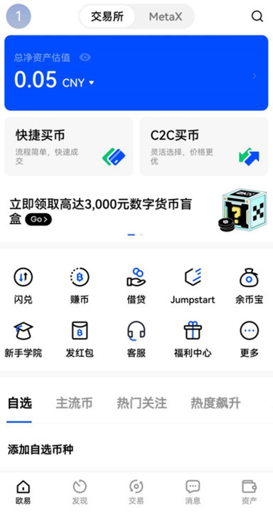 USDT 兑换详情